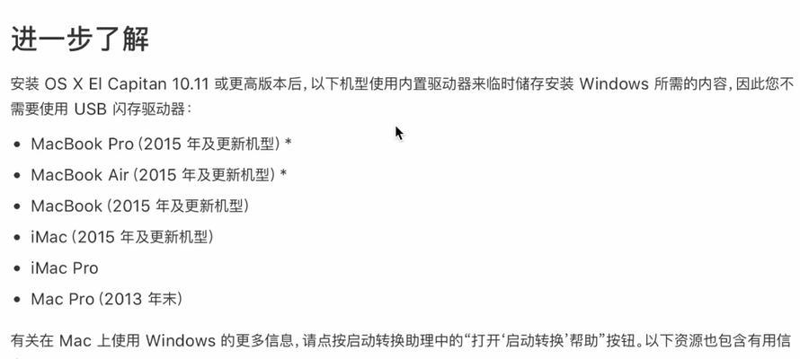 解决Mac无法更新系统的问题（针对Mac系统无法更新的常见问题与解决方法）