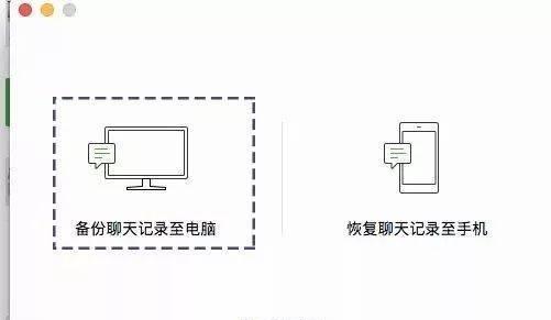 微信聊天记录恢复教程——如何恢复被删的微信聊天记录