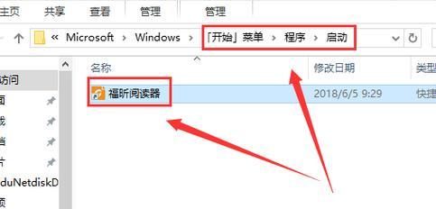 Windows10系统如何添加开机启动项（详细步骤教你自定义开机启动程序）