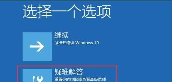 Win10系统无线网络不稳定解决方法（教你解决Win10系统无线网络不稳定的问题）