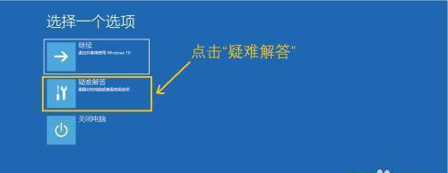 如何在没有恢复选项的情况下重置Win10电脑（通过系统设置和安全模式恢复Win10电脑到出厂设置）