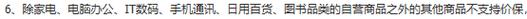 京东锁单（京东锁单的定义、功能和影响）