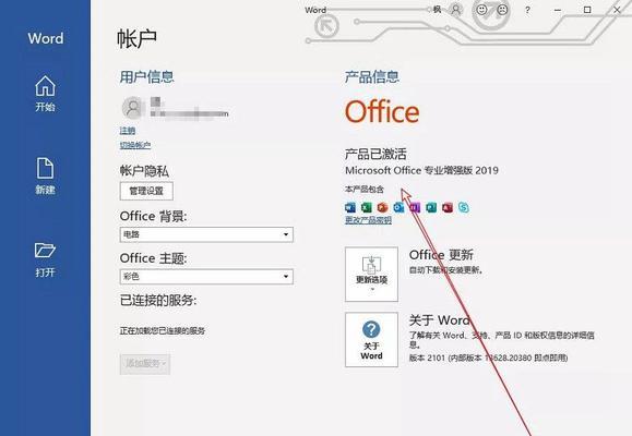 Win10系统如何查看激活码与激活密钥？（详细步骤，快速获取和激活系统）