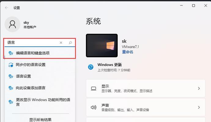 Windows11上如何轻松录制屏幕（教你如何使用Windows11内置工具录制高质量屏幕视频）