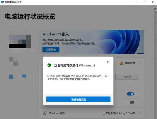 Windows11系统任务栏设置完全指南（一步步教你个性化定制你的Windows11任务栏）