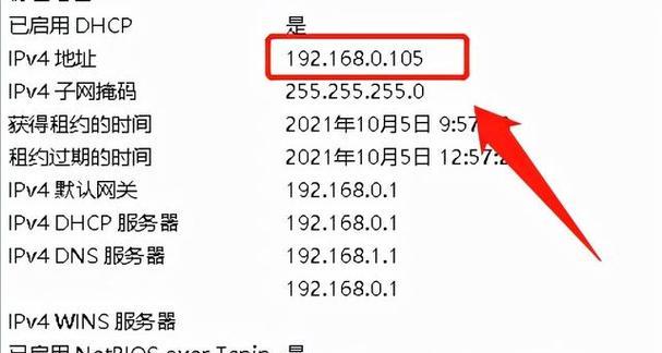 深入了解网络IP地址——构建互联网世界的基石（揭开网络通信的秘密，探寻IP地址的奥妙）