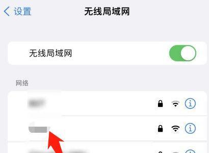 iPhone查看WiFi密码的方法详解（以图文教程为主，轻松实现获取WiFi密码）