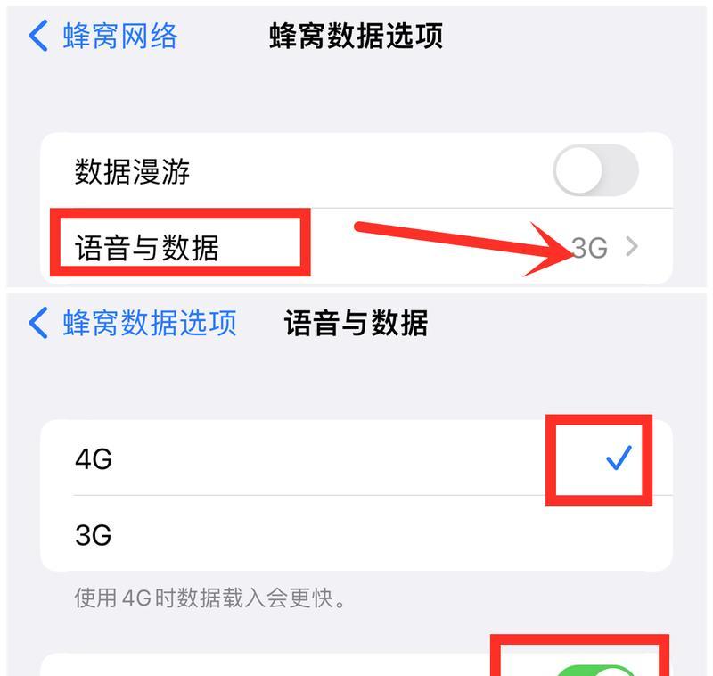 如何解决iPhone网速慢的问题（简单有效的方法帮您提速，让上网更畅快）