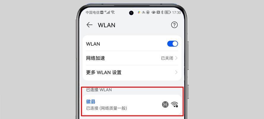 解决WiFi频繁断开又自动连接的问题（WiFi连接稳定性提升，告别频繁断连困扰）