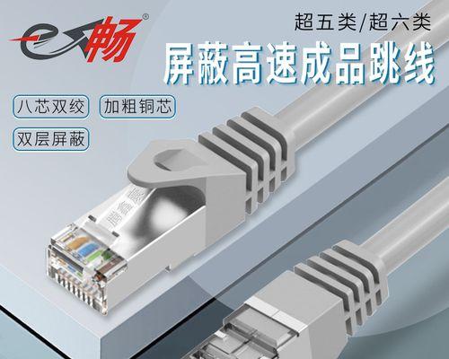 探索6类线接法图解（从电子设备到网络连接，解析6类线接法图解的关键）