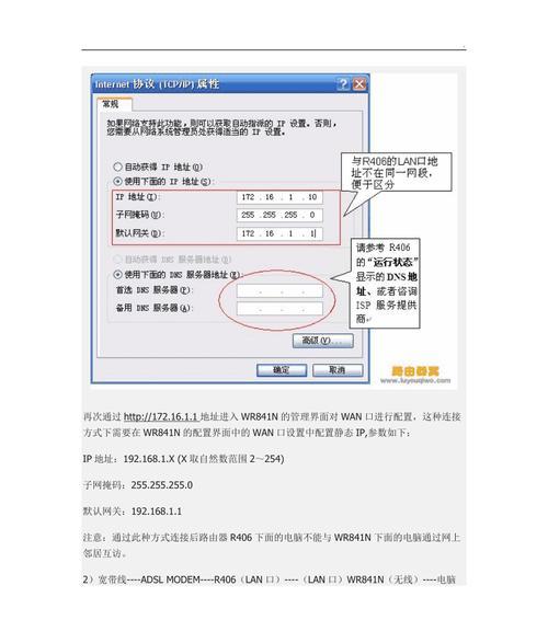 如何测量路由器和局域网的速度（简单易行的方法让您了解网络速度如何）