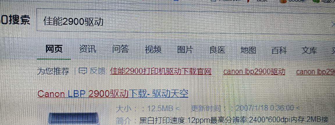 如何正确下载打印机驱动程序？（简易指南帮助您轻松下载正确的打印机驱动程序）