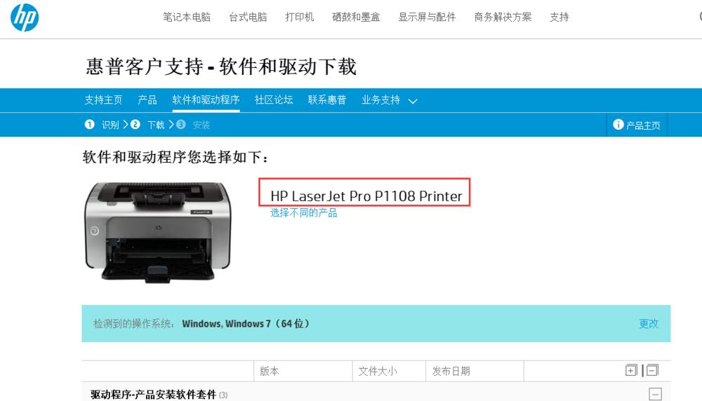 如何正确下载打印机驱动程序？（简易指南帮助您轻松下载正确的打印机驱动程序）