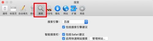 掌握苹果Safari的使用技巧，畅游互联网世界（苹果Safari助您高效浏览网页，一键体验便捷无限）