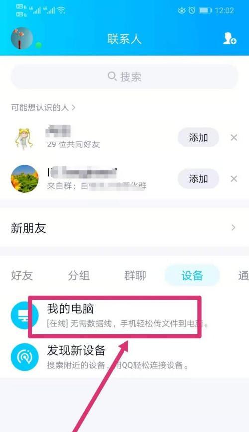 电脑电源功率选择指南（提供专业建议，让你的电脑保持稳定和高效）