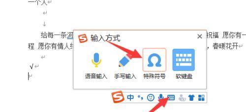 电脑快速输入特殊符号的方法（简化输入，提高效率，符号输入技巧）