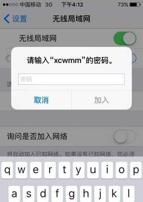 iPhone查看WiFi密码教程（iPhone连接WiFi的利器，让密码无所遁形）