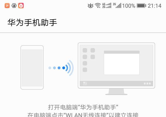 如何快速截屏？笔记本电脑分享方法与技巧（轻松掌握快捷键，提高工作效率）