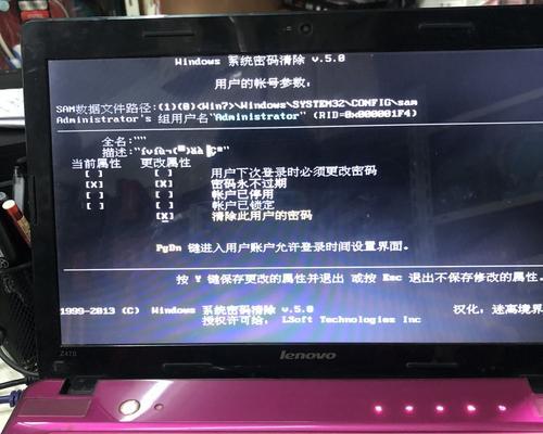 电脑登陆密码错误破解教程（以合法授权为前提，帮助用户解决密码遗忘问题）