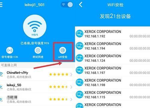 轻松查看电脑连接的WiFi密码（掌握一招，轻松获取已连接WiFi的密码）