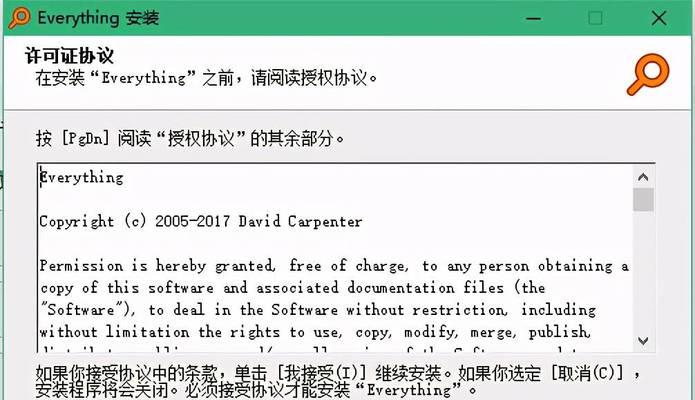 如何利用搜索功能查找文件中包含的字？（掌握文件搜索技巧，快速找到所需信息）