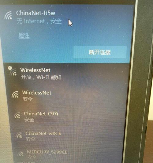 电脑WiFi失联，快速处理方法大揭秘！（解决电脑WiFi消失问题，恢复网络连接畅通无阻！）