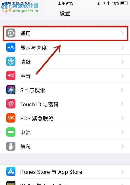 高效清空iPhone后台应用，提升手机性能（掌握这些妙招，让你的iPhone焕然一新！）