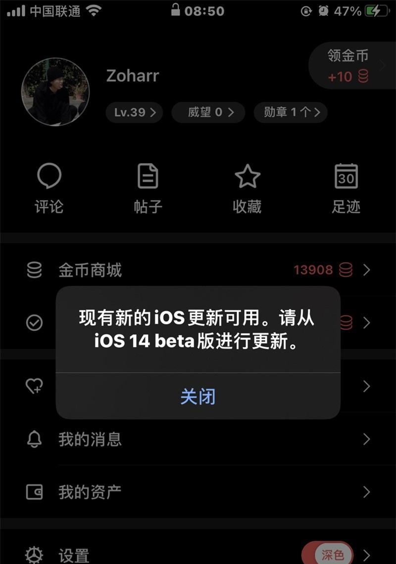 如何升级更新iOS系统的教程（简单易懂的iPhone升级iOS教程）