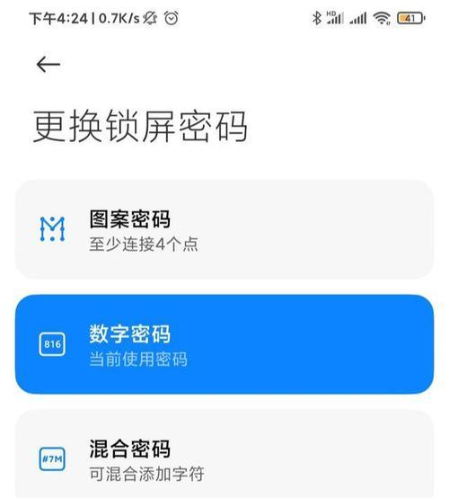 快速解锁手机密码的终极教程（轻松解锁手机密码，保护个人隐私）