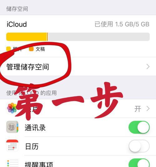 如何找回已删除的iPhoneApp（简单步骤帮助您恢复误删的应用程序）