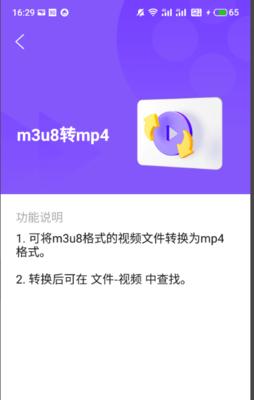 微信公众号视频下载保存到手机方法大全（轻松学习，随时观看，一键保存微信公众号视频）