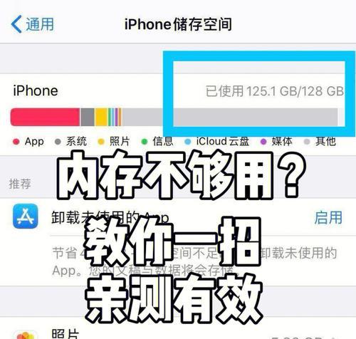 掌握iPhone手机截屏技巧，更高效记录精彩瞬间（轻松学会iPhone截屏，记录生活点滴）