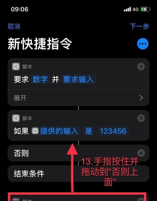 掌握iPhone手机截屏技巧，更高效记录精彩瞬间（轻松学会iPhone截屏，记录生活点滴）