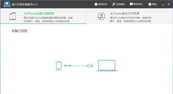 如何找回被误删的照片？（简单有效的照片恢复方法）