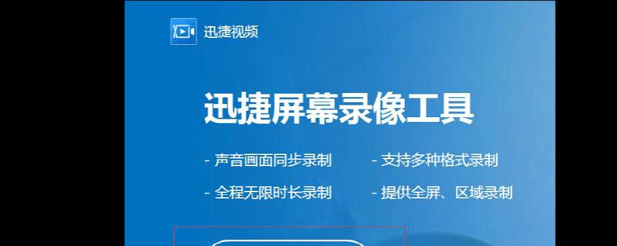 手机录屏幕视频和声音教程（教你如何用手机录制高质量的屏幕视频和声音）