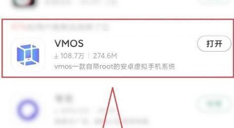 探索VMOS（通过VMOS重新定义安卓虚拟化，带来无限可能性）