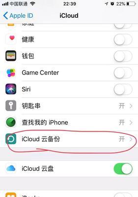 iCloud帐户恢复教程（简单步骤让你恢复丢失的iCloud数据）