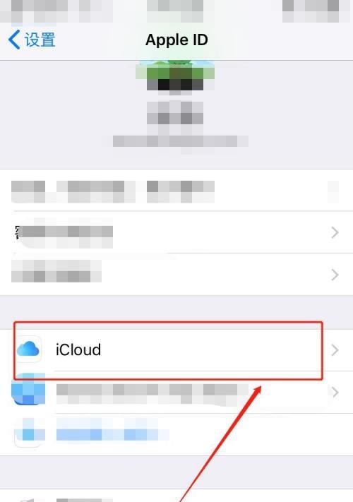 iCloud帐户恢复教程（简单步骤让你恢复丢失的iCloud数据）