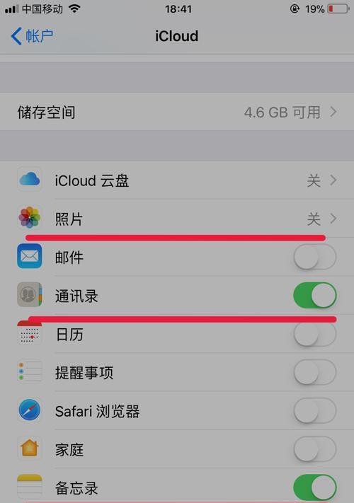 iCloud帐户恢复教程（简单步骤让你恢复丢失的iCloud数据）