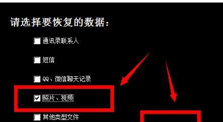 如何恢复误删的照片？（详细教程帮助你轻松找回珍贵照片）