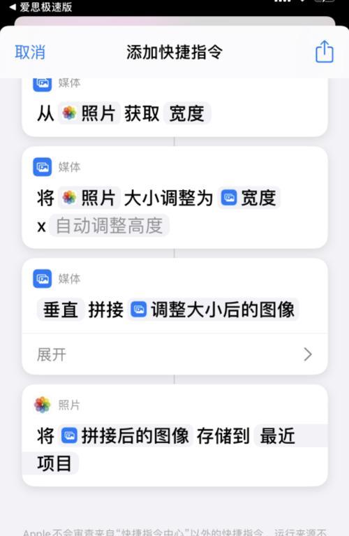 iPhone截长图教程（详解iPhone上截长图的方法和技巧，让你一次性捕捉完整信息）