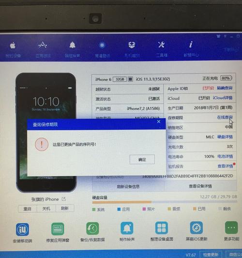 iPhone手机截屏教程（简单易懂的iPhone截屏技巧，让你快速捕捉重要瞬间）