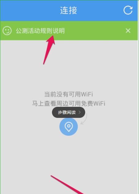 电脑WiFi连接教程（解密电脑WiFi连接方法，让你迅速享受网络便利）