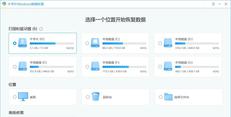 数据回复详细图文教程（从零基础到数据回复专家，轻松掌握数据回复技巧）