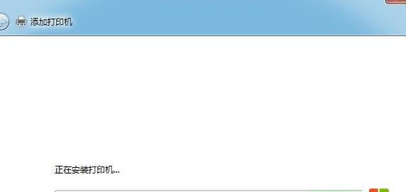 电脑添加打印机的步骤（简易教程及注意事项）