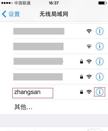 一分钟教你学会台式电脑连接WiFi（轻松上网，尽享网络世界）