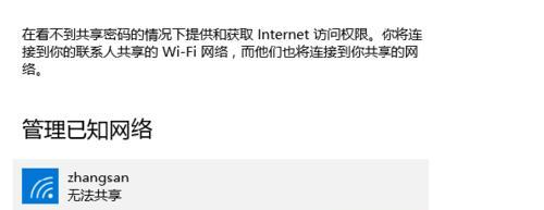 一分钟教你学会台式电脑连接WiFi（轻松上网，尽享网络世界）