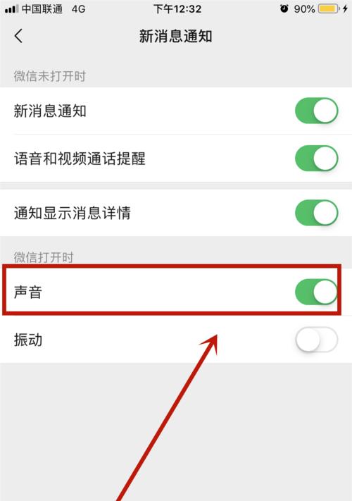 如何设置iPhone电量不足语音提示（让你不再为电量不足烦恼的小技巧）