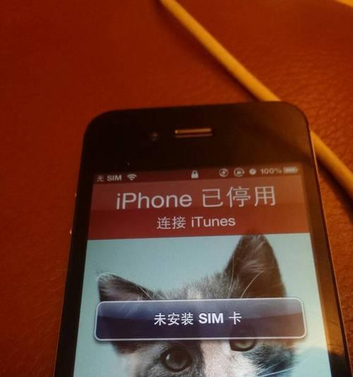 iPhone小锁图标取消方法大揭秘（轻松解决iPhone小锁图标困扰，）