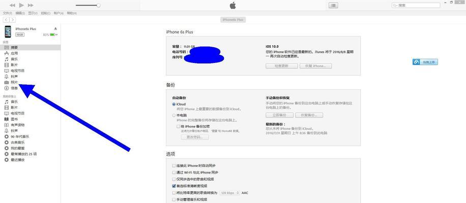 iPhone小锁图标取消方法大揭秘（轻松解决iPhone小锁图标困扰，）